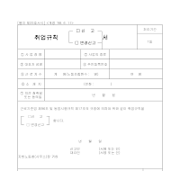 취업규칙신고서 취업규칙신고서